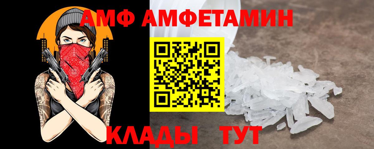 АМФ  Вход с VPN  Лангепас  Amphetamine Premium 