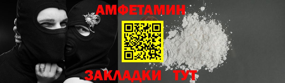 АМФ 98% Лангепас