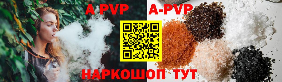 Альфа ПВП СК КРИС Лангепас