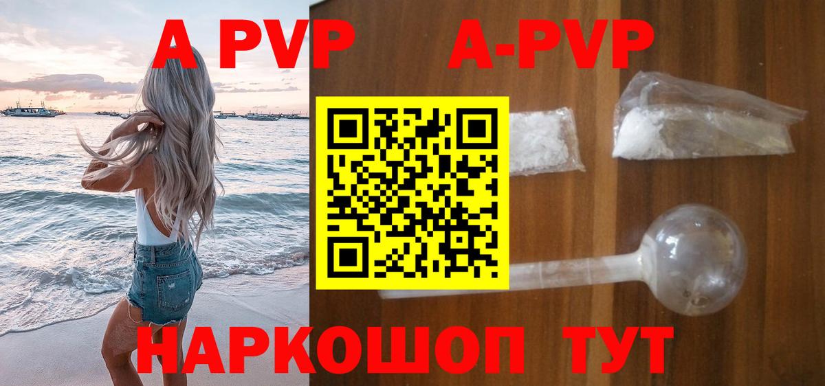 A PVP VHQ  Alpha-PVP кристаллы  A PVP  Вход с VPN  Лангепас  APVP крисы CK 
