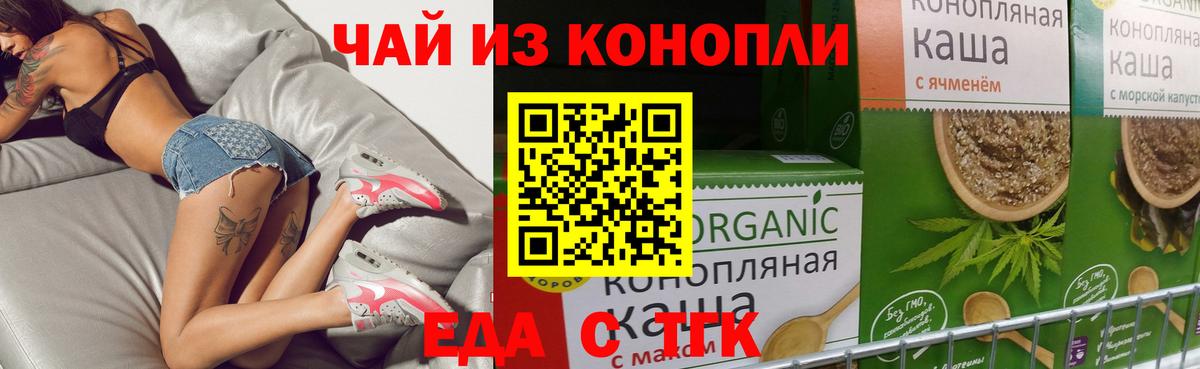 Печенье с ТГК конопля  Вход с VPN  Лангепас 