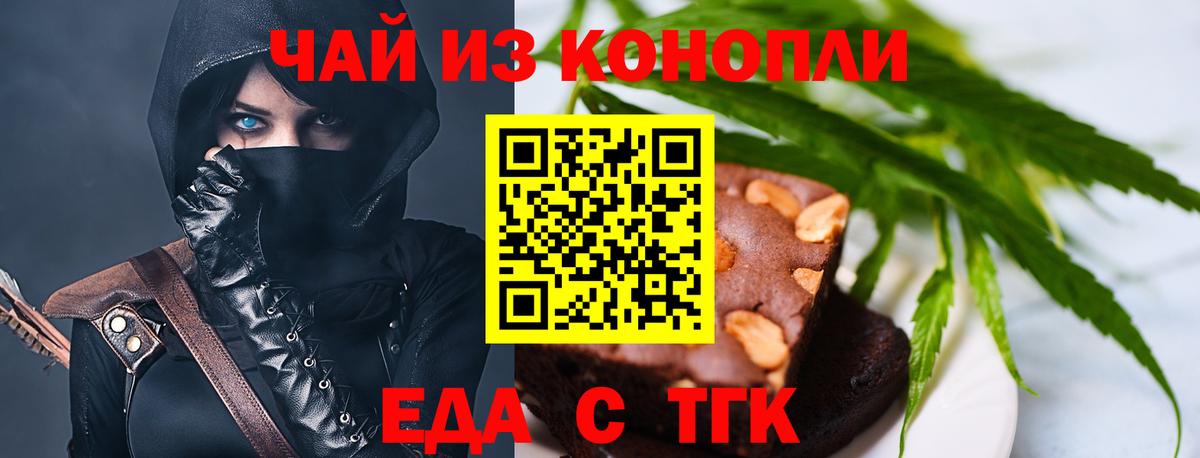 Печенье с ТГК конопля Лангепас