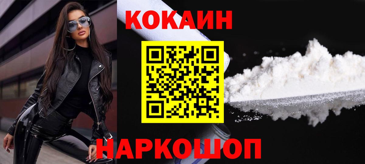 Лангепас  Кокаин Columbia  Cocaine  Cocaine Эквадор  Вход с VPN 