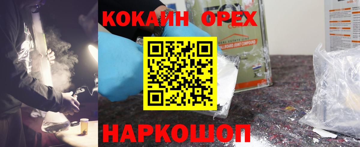 COCAIN FishScale Лангепас