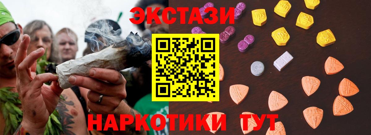 ЭКСТАЗИ  Экстази mix  Вход с VPN  Лангепас 