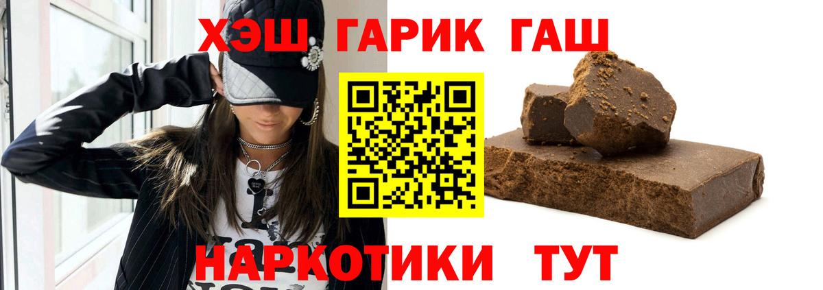 Гашиш хэш  Вход с VPN  ГАШИШ VHQ  Лангепас 