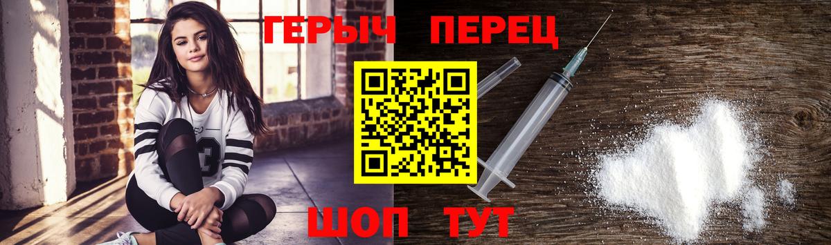 ГЕРОИН хмурый  Вход с VPN  Лангепас 