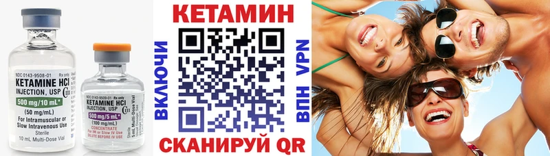 КЕТАМИН ketamine  Лангепас 