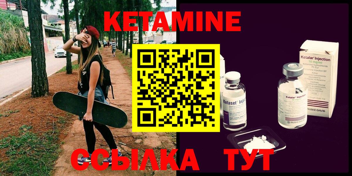 КЕТАМИН ketamine  Вход с VPN  Лангепас 