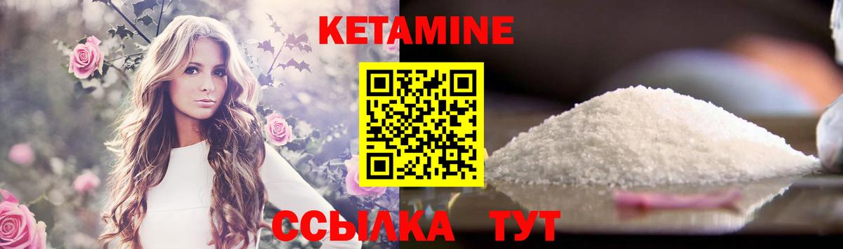 Кетамин VHQ Лангепас