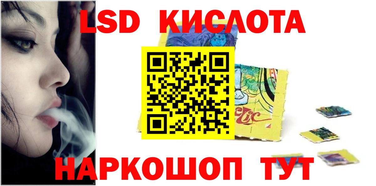 Лсд 25 экстази кислота  LSD-25 экстази кислота  Вход с VPN  Лангепас 