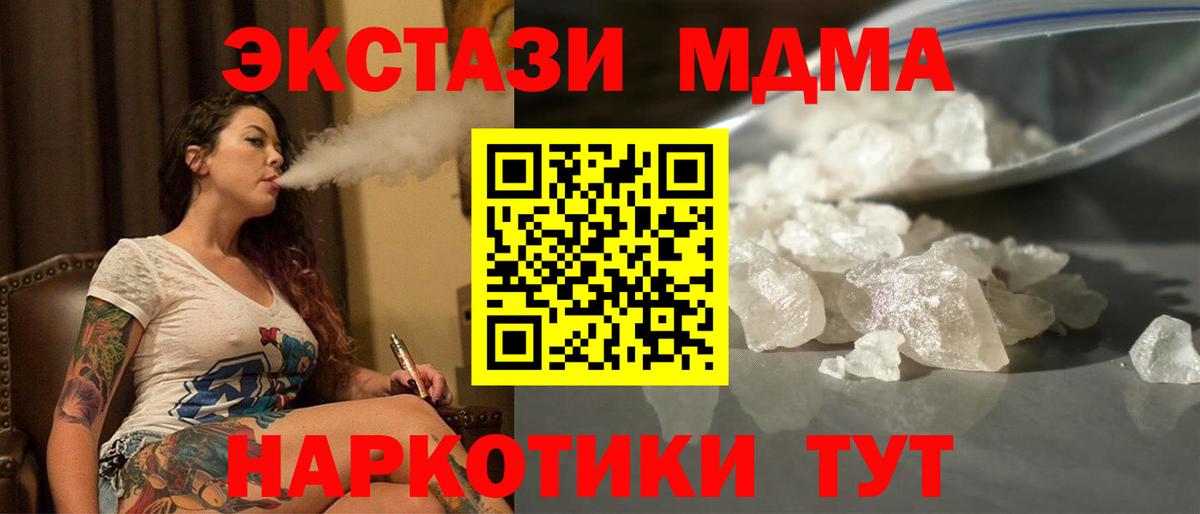 Лангепас  МДМА VHQ  Вход с VPN 