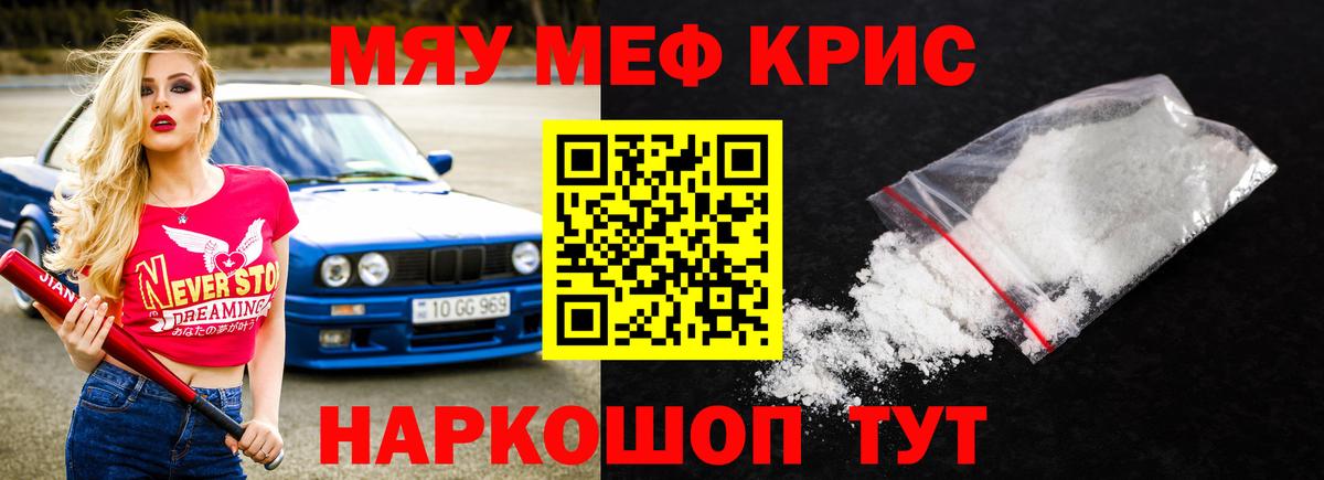 Меф  Мефедрон мяу мяу  Вход с VPN  Лангепас  МЕФ mephedrone 