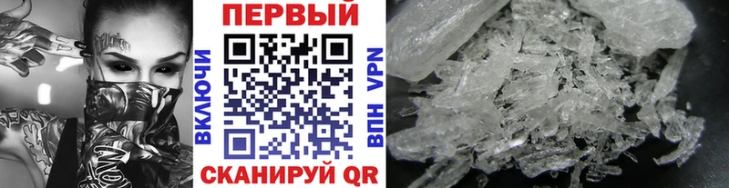 Первитин кристалл  Лангепас 