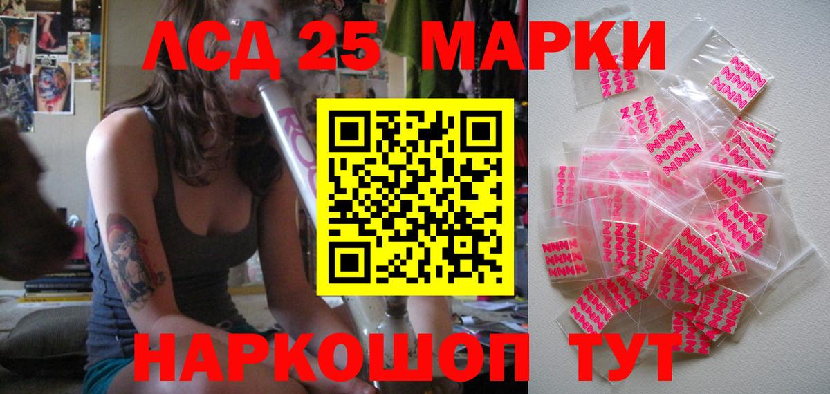 Лангепас  Наркотические марки 1,5мг  Наркотические марки 1,5мг  Вход с VPN 