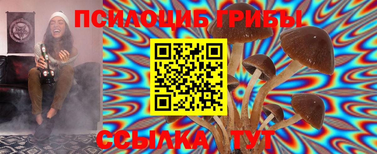 Псилоцибиновые грибы ЛСД Лангепас